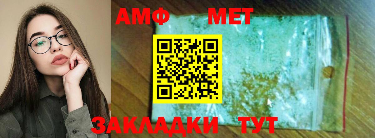 АМФ  АМФ Premium  Вход с VPN  Будённовск 