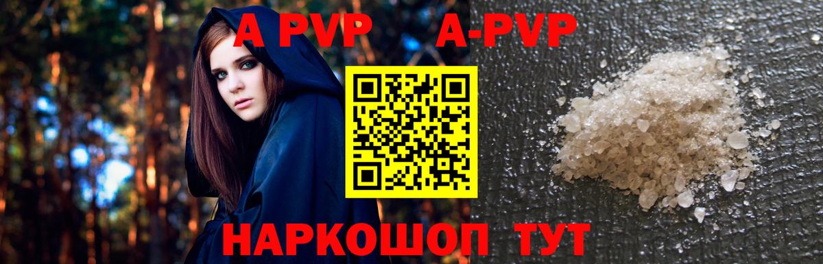 Будённовск  APVP  Вход с VPN  А ПВП Crystall 