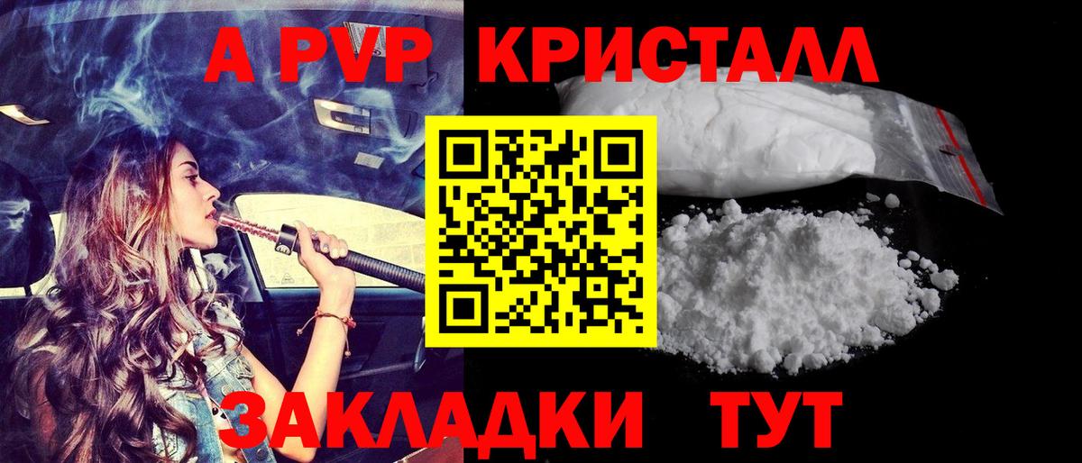 APVP крисы CK Будённовск