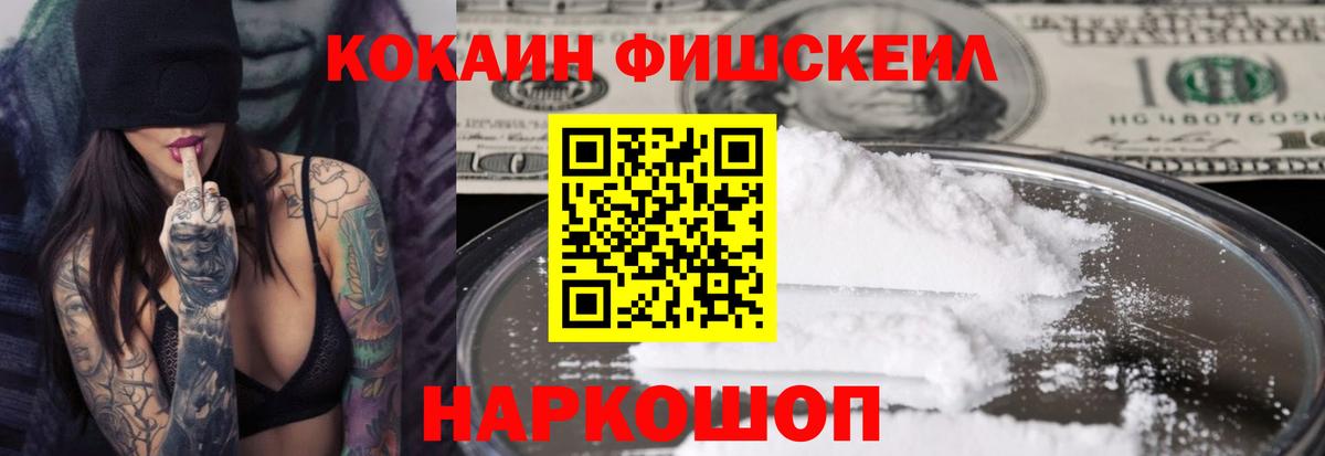 КОКАИН 99% Будённовск