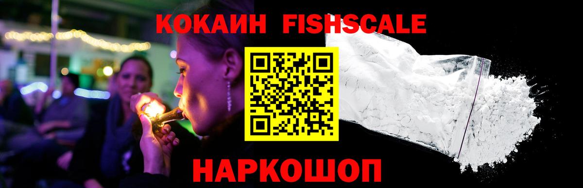 COCAIN VHQ  Будённовск  COCAIN  КОКАИН 99% 