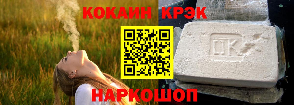 Будённовск  Кокаин Fish Scale  Cocaine  Вход с VPN  COCAIN Колумбийский 
