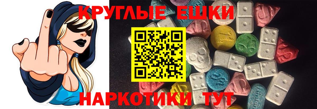 ЭКСТАЗИ  Экстази VHQ  мега   Вход с VPN  Экстази VHQ  Будённовск 
