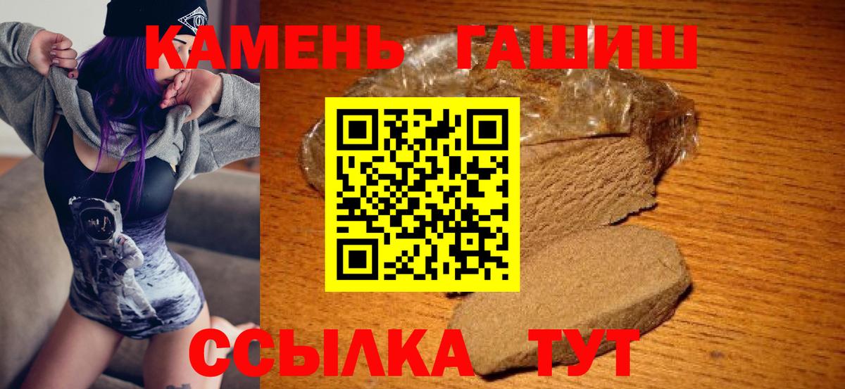 ГАШИШ hashish Будённовск