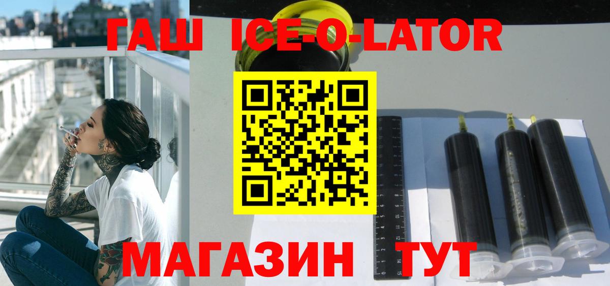 ГАШИШ  Вход с VPN  где можно купить   Будённовск  Гашиш гарик  Гашиш Ice-O-Lator 