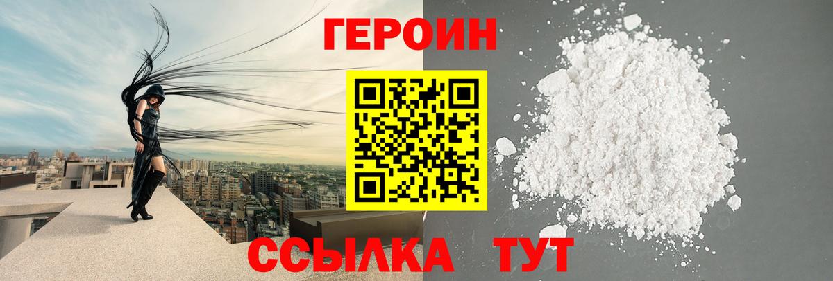Будённовск  ГЕРОИН  Вход с VPN  ГЕРОИН гречка 