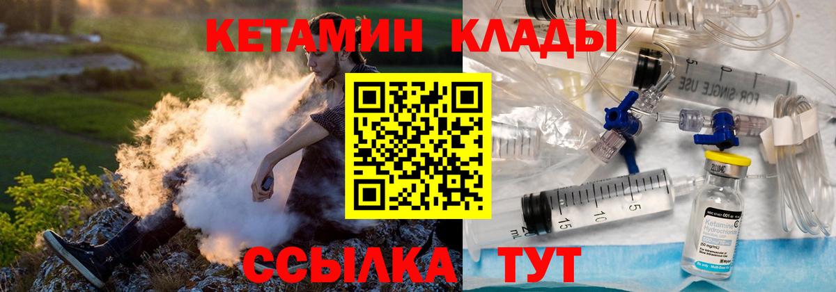 Кетамин ketamine Будённовск