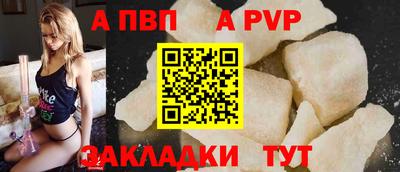 ALPHA PVP Балаково