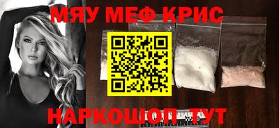 крисы Балашиха