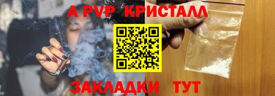 крисы Балашиха