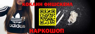 кокаин Балахна