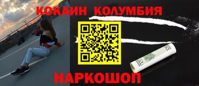 кокаин Балахна