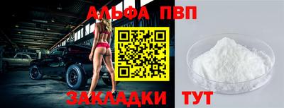 ALPHA PVP Балаково
