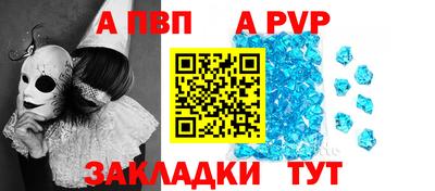 а пвп мука Апрелевка