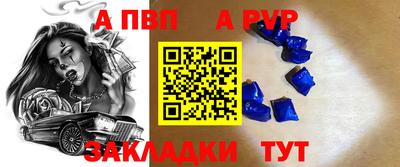 а пвп мука Апрелевка