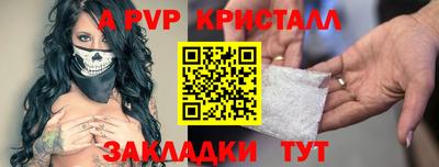 ALPHA PVP Балаково