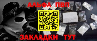 ALPHA PVP Балаково