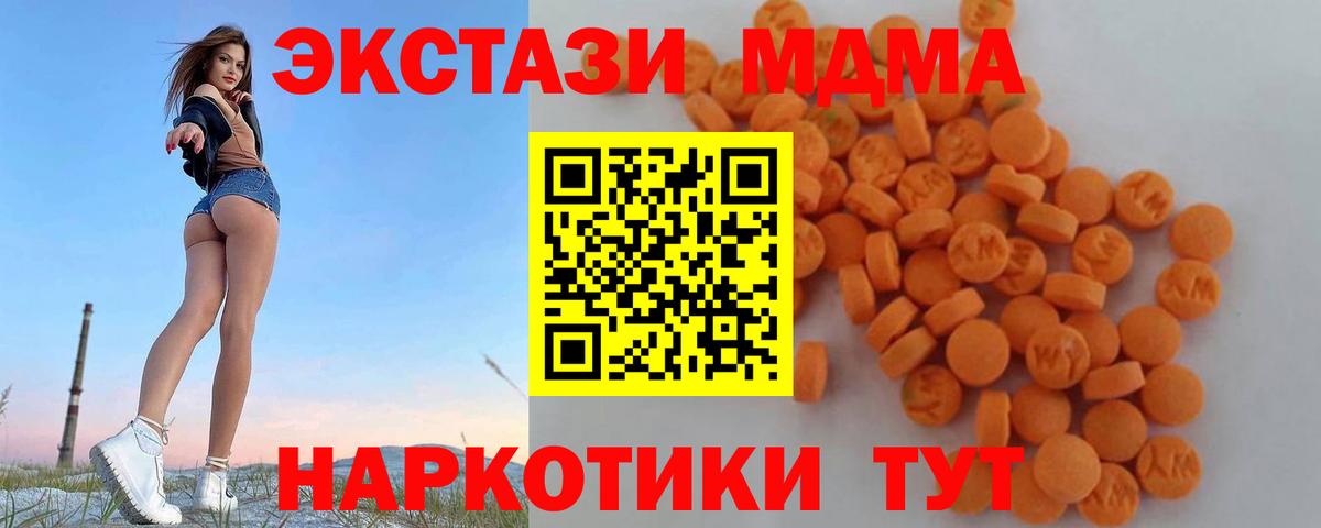 Будённовск  MDMA кристаллы  Вход с VPN  MDMA  MDMA молли 