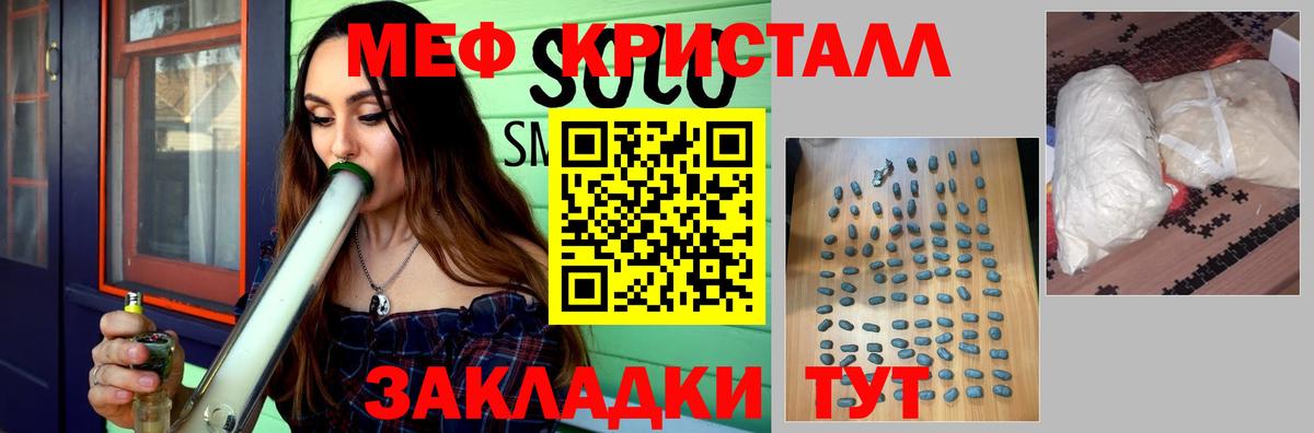 Меф  Будённовск