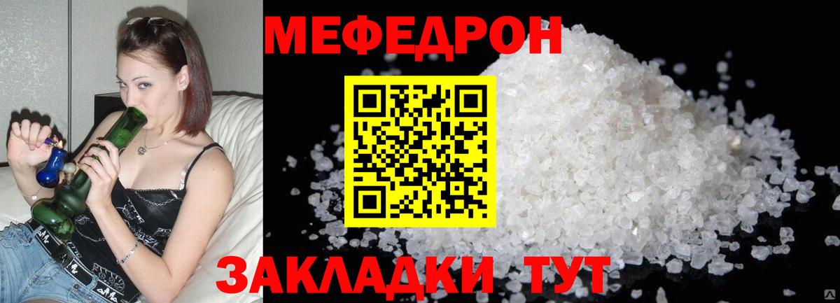 Мефедрон VHQ  Вход с VPN  Будённовск  дарнет шоп  Мефедрон мука 