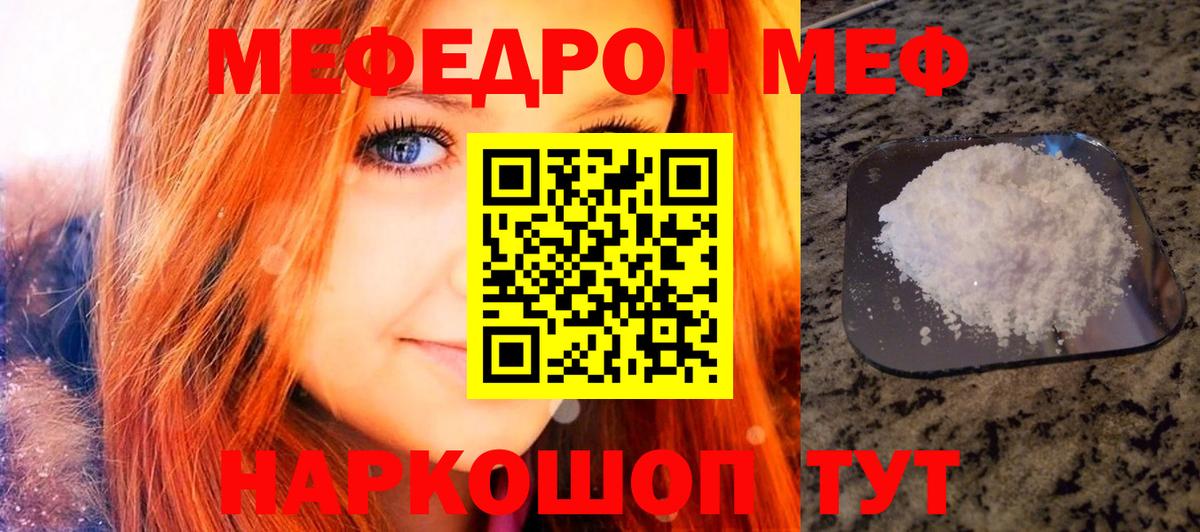 Меф  МЕФ  Будённовск  МЯУ-МЯУ 4 MMC 