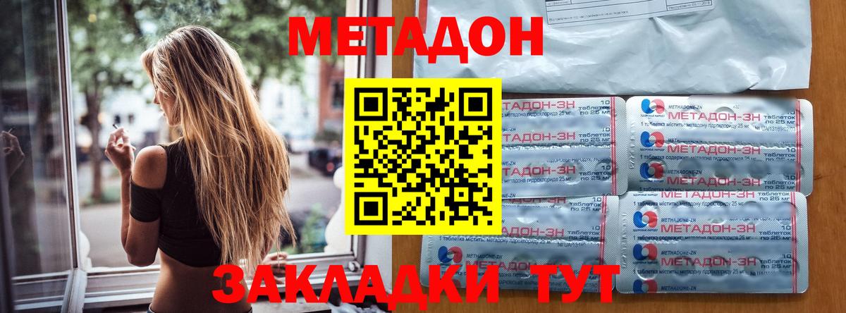 МЕТАДОН мёд  Будённовск  МЕТАДОН белоснежный 