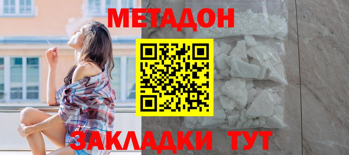 Метадон мёд  МЕТАДОН белоснежный  Вход с VPN  МЕГА рабочий сайт  Будённовск 