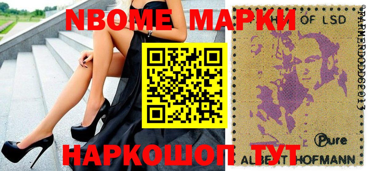 Марки NBOMe 1,8мг  Марки NBOMe 1,8мг  Будённовск 