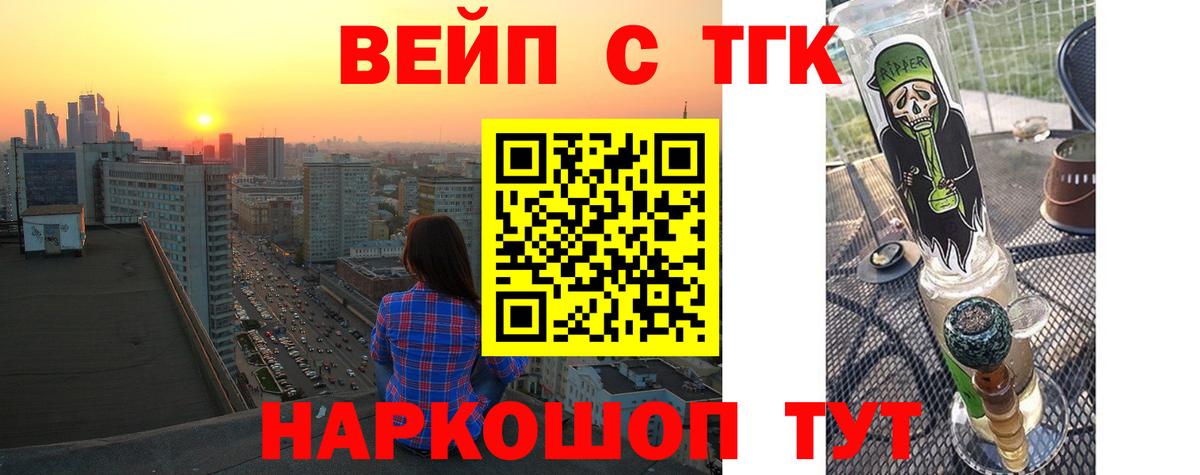 Дистиллят ТГК гашишное масло  Вход с VPN  Будённовск 