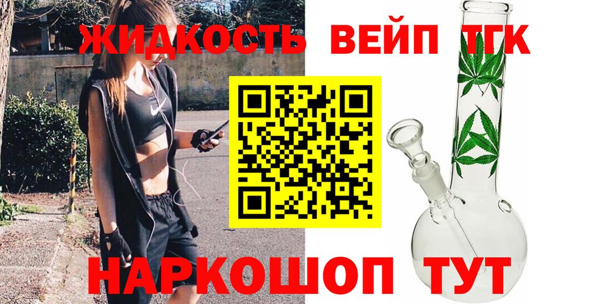 Дистиллят ТГК вейп с тгк  Будённовск  Дистиллят ТГК вейп с тгк 